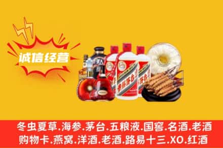 铜仁回收名酒