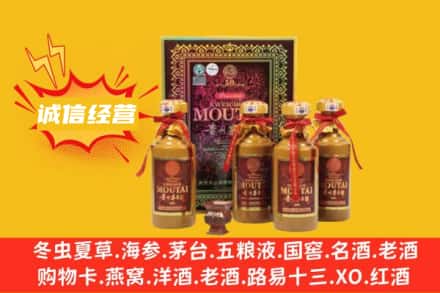 铜仁回收50年茅台酒