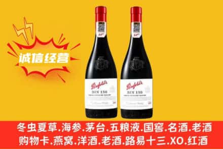 铜仁求购回收奔富红酒