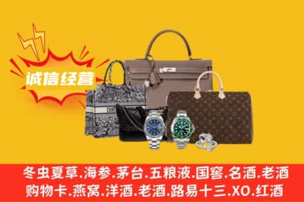 铜仁回收奢侈品